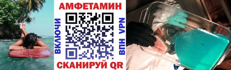 АМФ VHQ  цены   Ачинск 