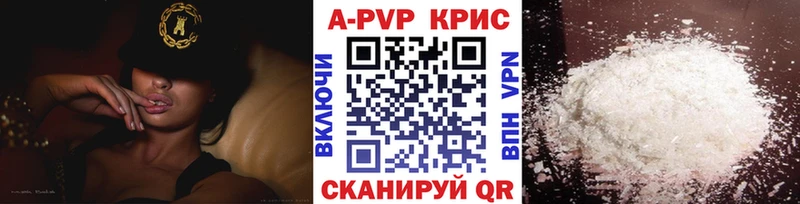 APVP VHQ  где купить наркоту  Ачинск 