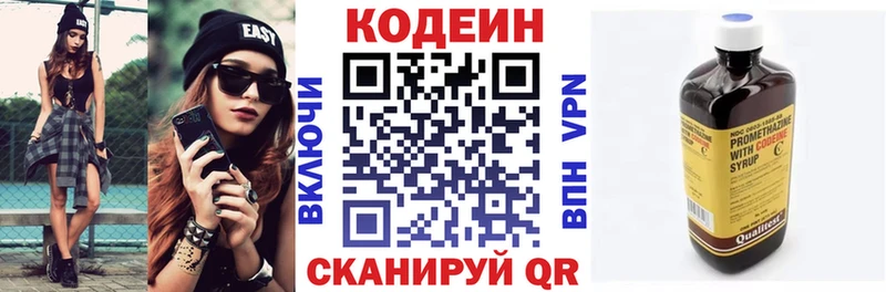 ссылка на мегу ONION  Ачинск  Codein напиток Lean (лин)  наркота 
