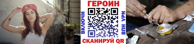ГЕРОИН хмурый  Ачинск 