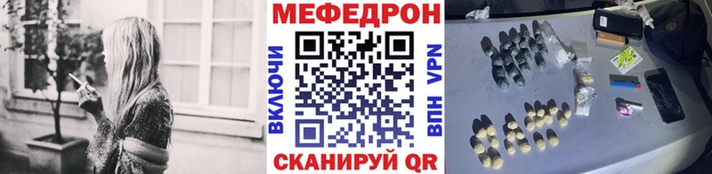 МЕФ mephedrone  Ачинск 
