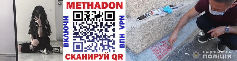 МЕТАДОН VHQ  Ачинск 